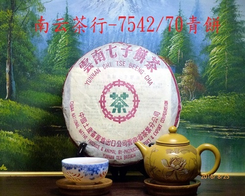 7542-普洱茶70青餅